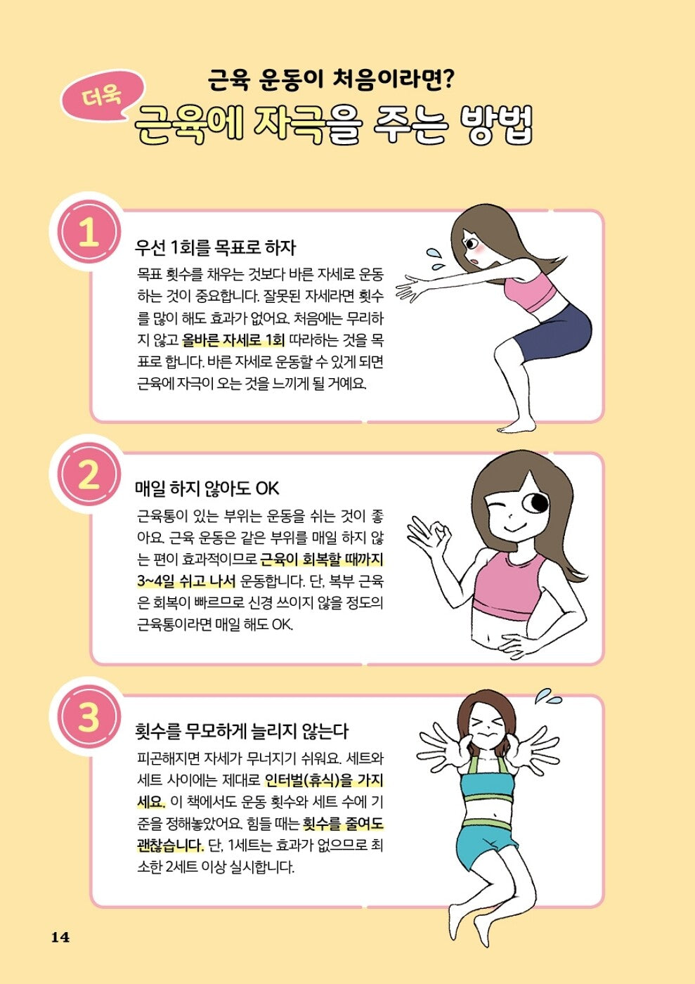 My First Posture & Muscle Diet Home Workout, Korean, Diet, Home Training, 나의 첫 다이어트 근육 자세 홈트