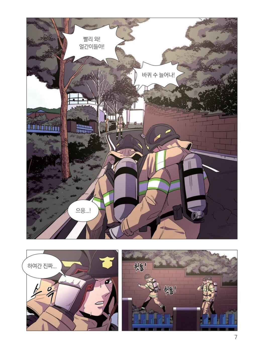 1 Second Vol 2, Korean Comic Book