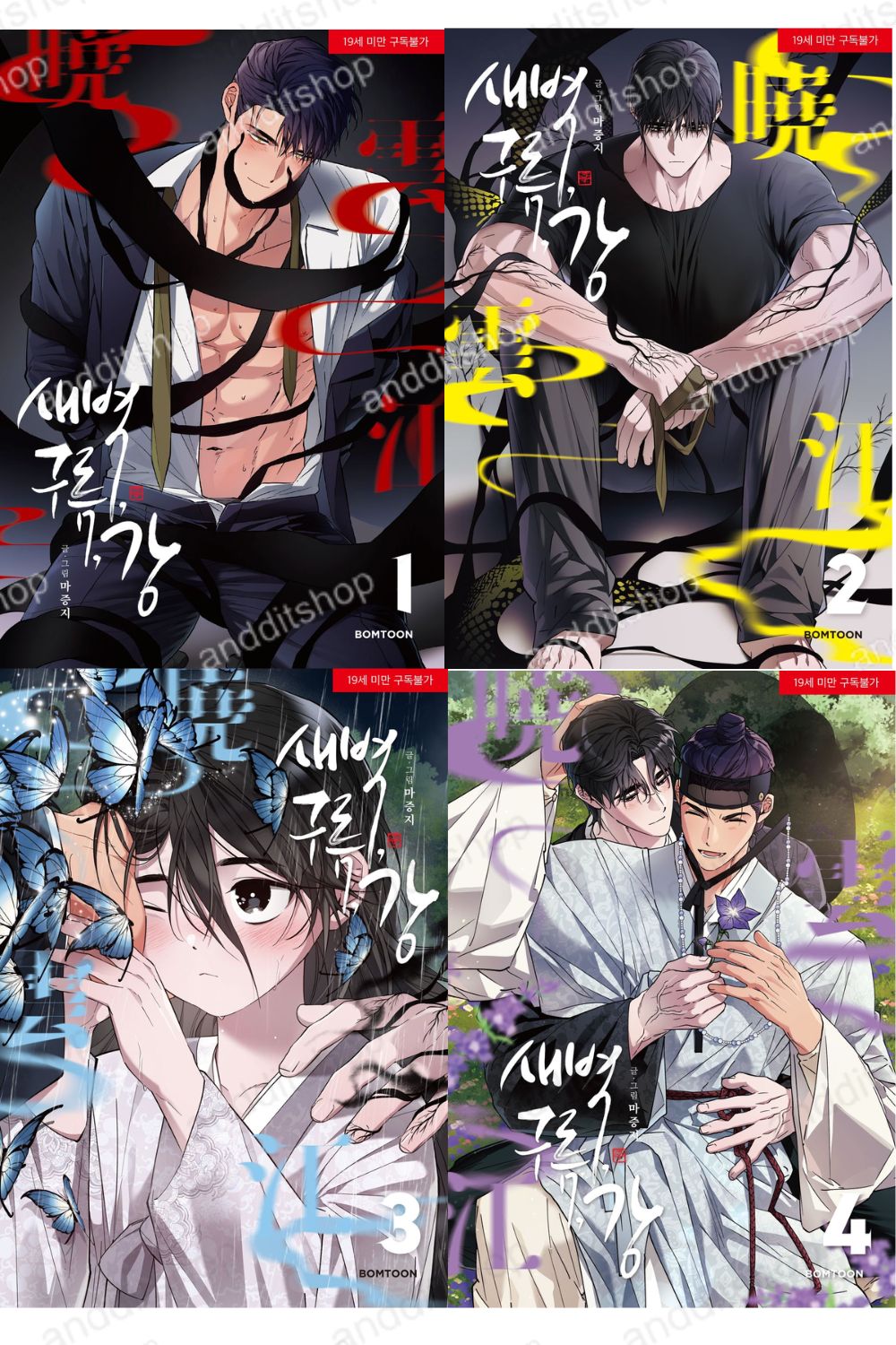 Dawn of the Dragon, Korean Comic Book, 새벽, 구름, 강