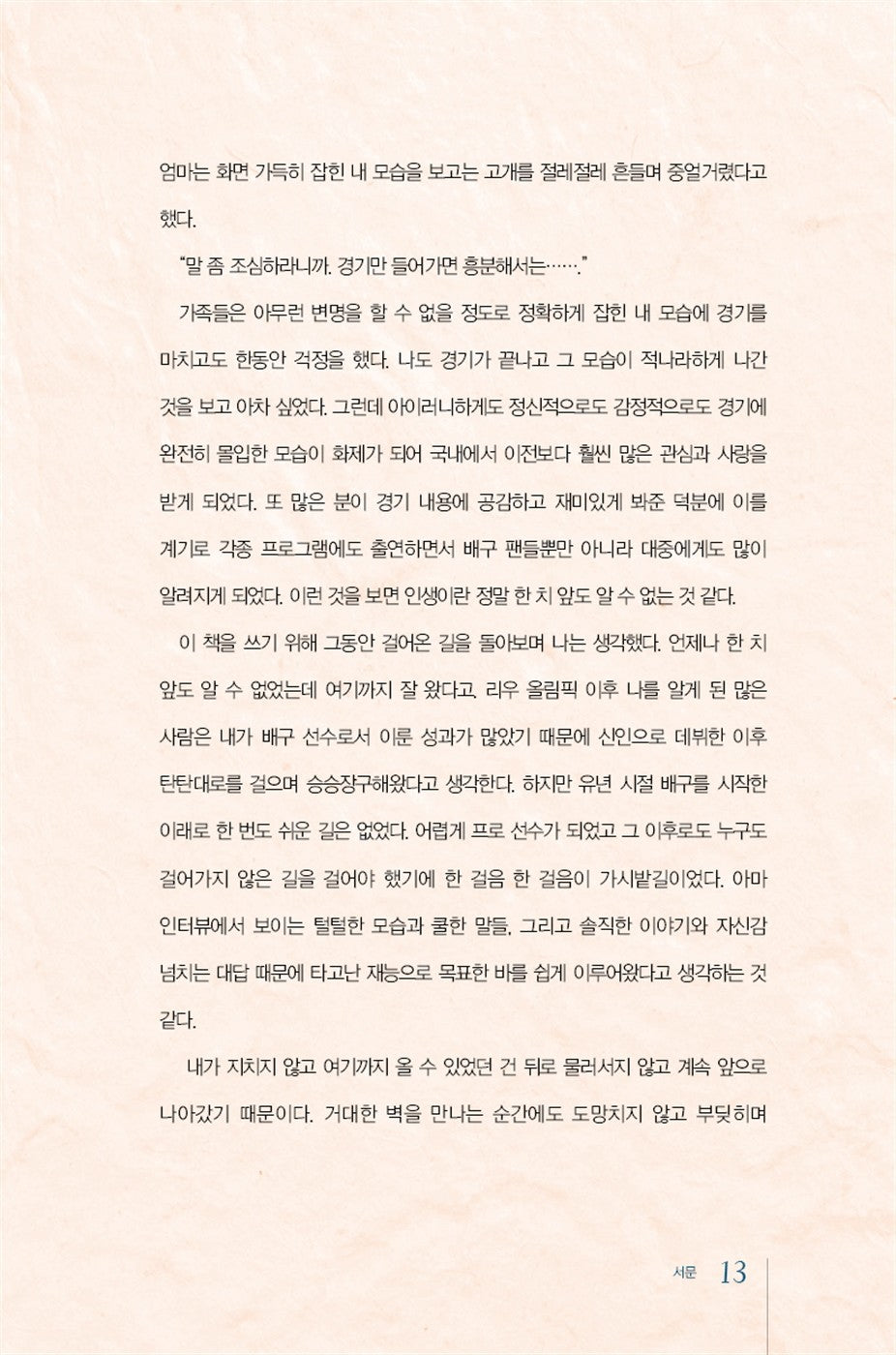 It's not over yet Kim Yeon-kyung Korean Books, Essay