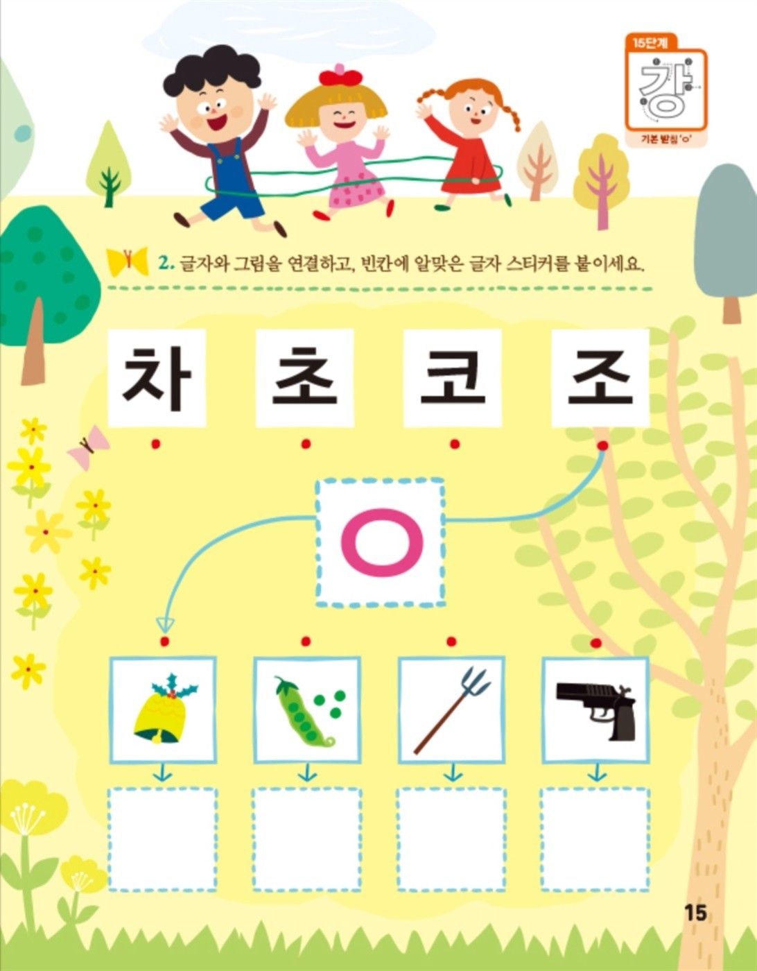 Miracle Korean Learning 3 / Korean books, Early Childhood Learning
