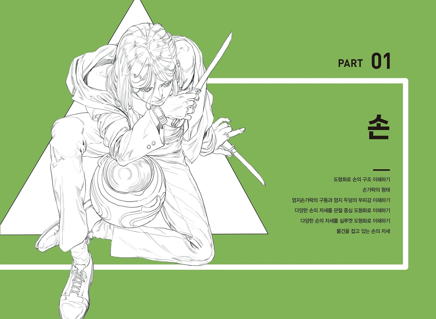 ROCKHE KIM Line Drawing Vol 2 Class Marvel Illustrator Art Books Korean