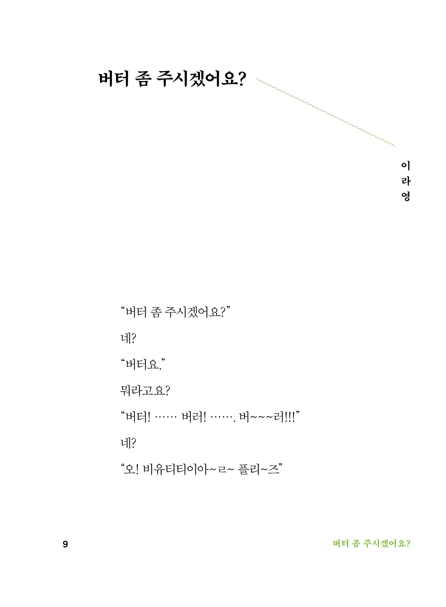 Veganning: To you who are leaning towards vegetarianism, Korean Book