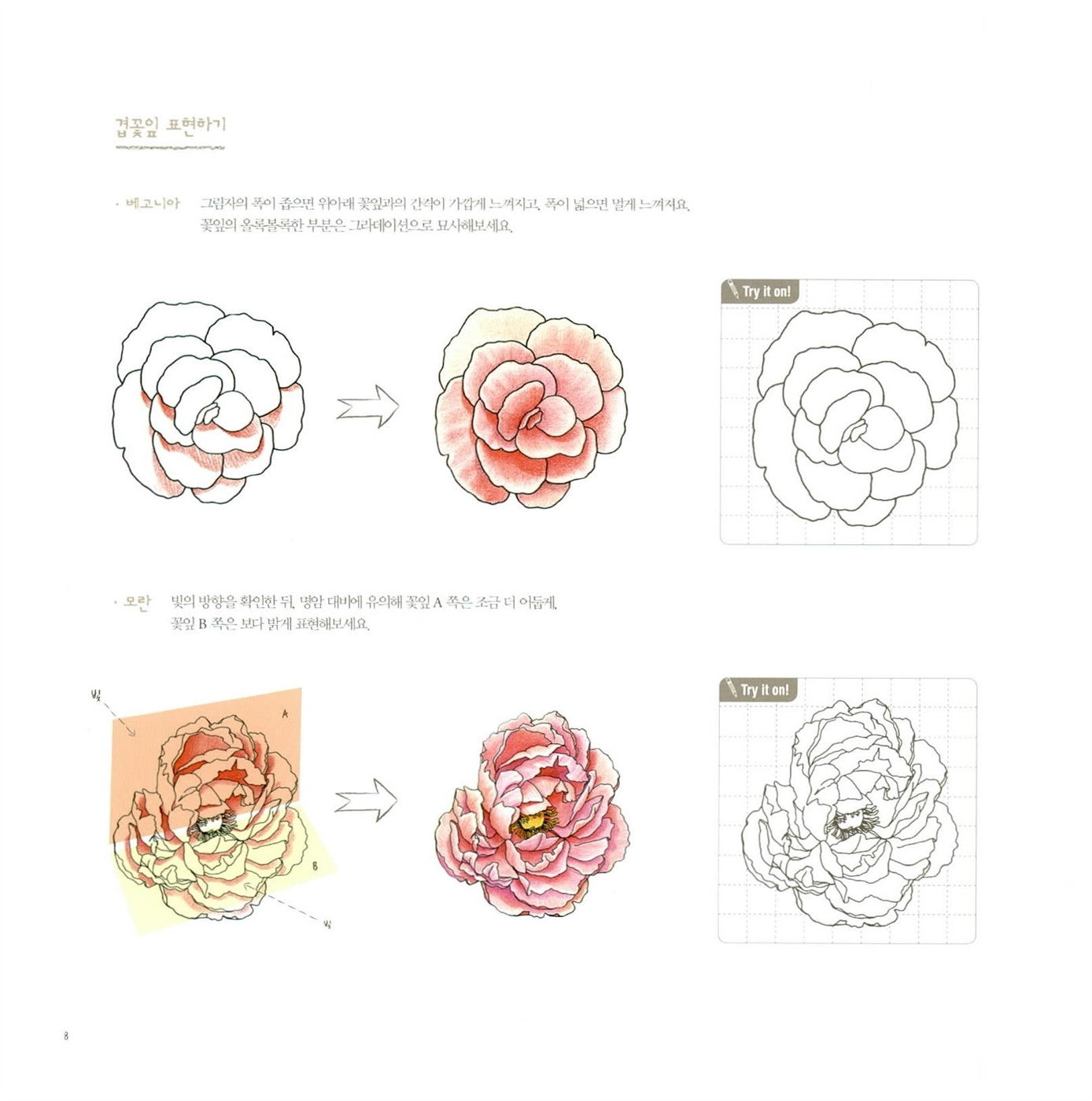 Healing Botanical Art Flowers / Korean Coloring Book