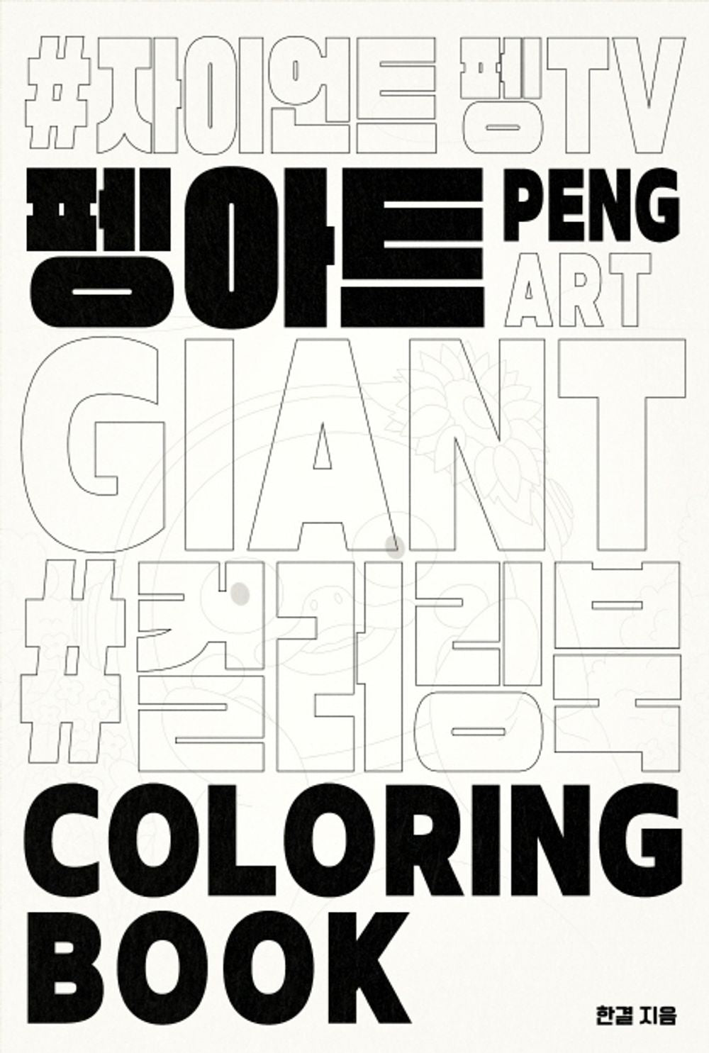 Traveler Argentina (Ong Seong Wu, Kang Ha-neul, Ahn Jae Hong)