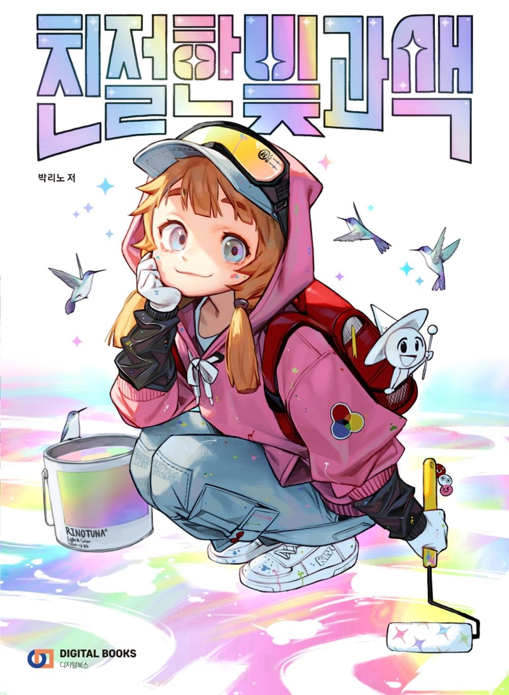 Kind Light and Color Drawing Guide Book Korean