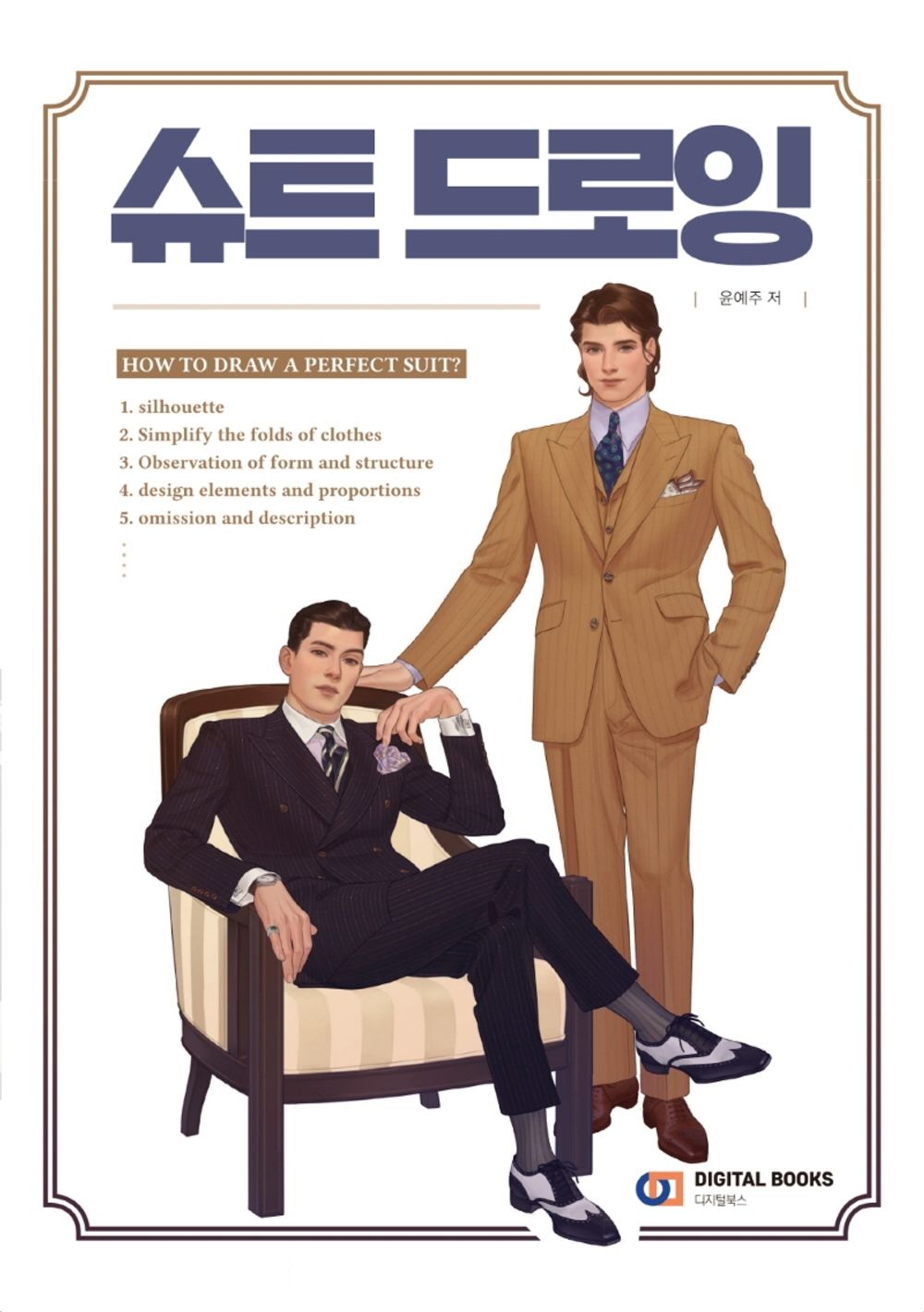 Suit Drawing : How to Draw a Perfect Suit? - Korean Book