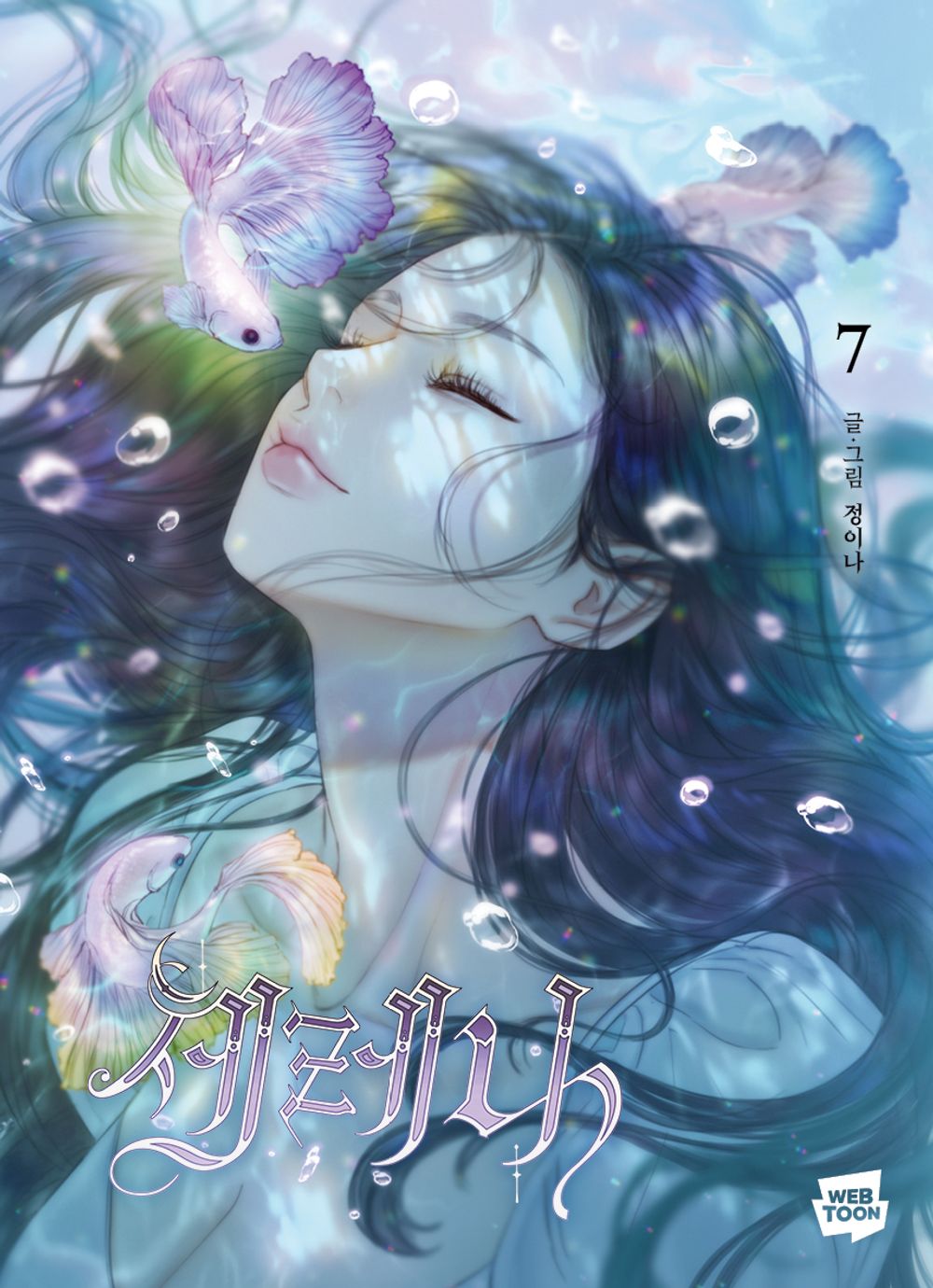 Serena, Korean Comic Book