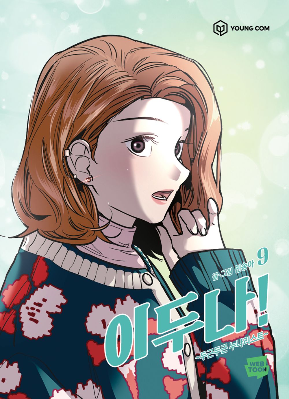 The Girl Downstairs Lee Doona! vol. 9 Korean Webtoon Book Manhwa Comics Manga