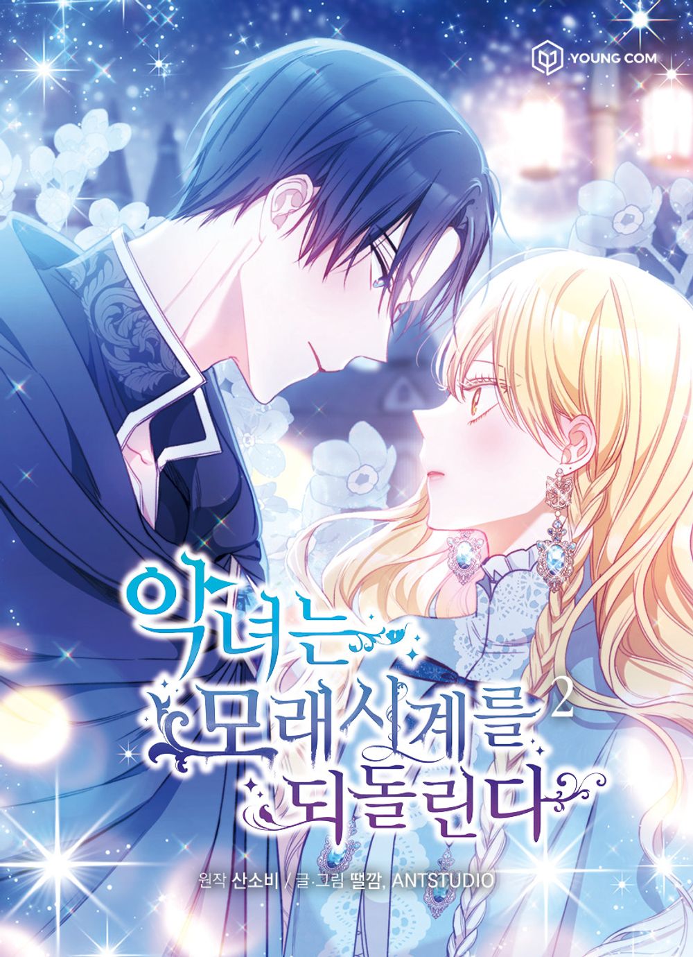 The Villainess Turns the Hourglass Vol 2