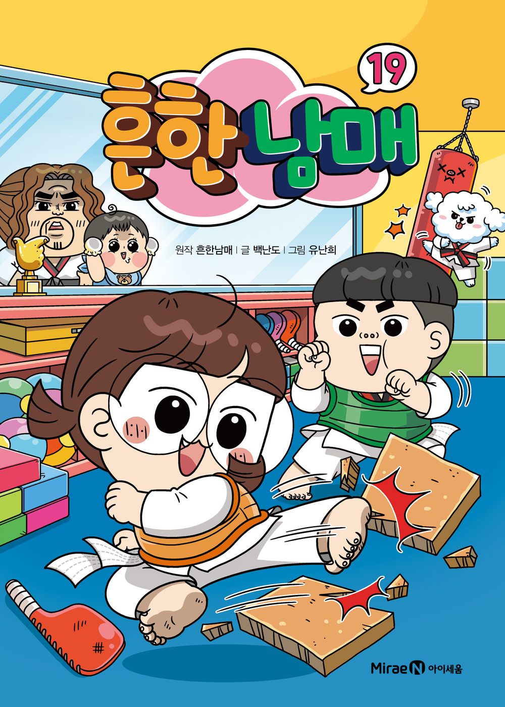 Common Siblings (Korean Book)