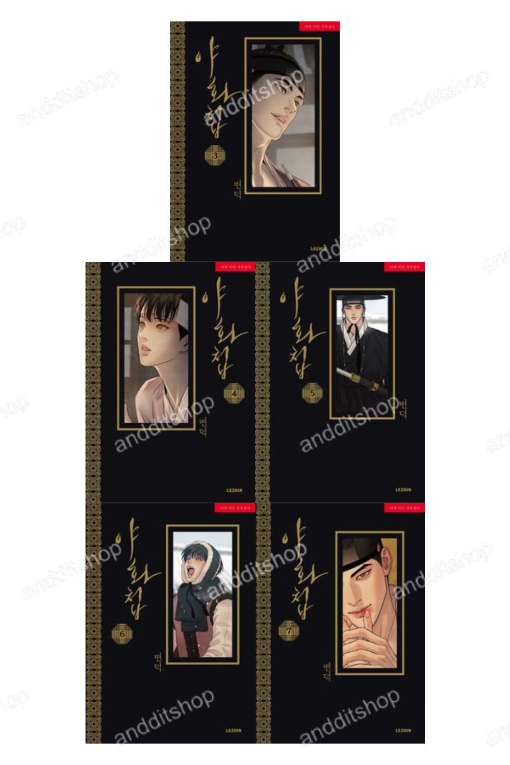 Painter of the Night, Korean Comic Book, 야화첩, 변덕