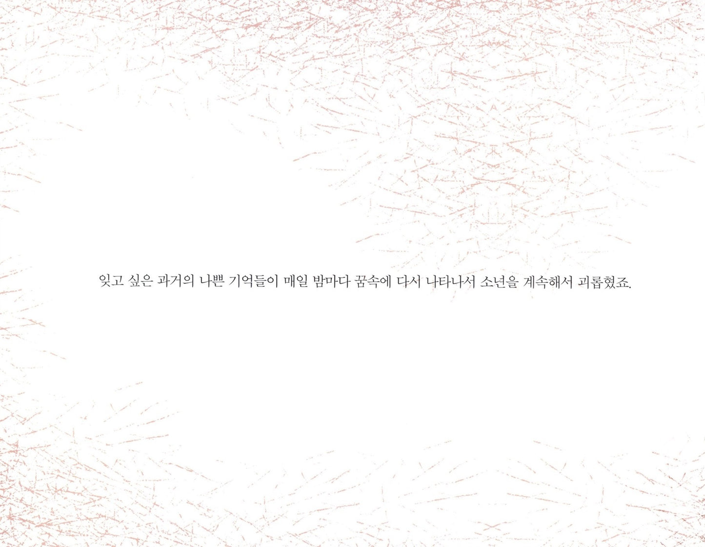 The Boy Who Fed on Nightmare Fairytale Book