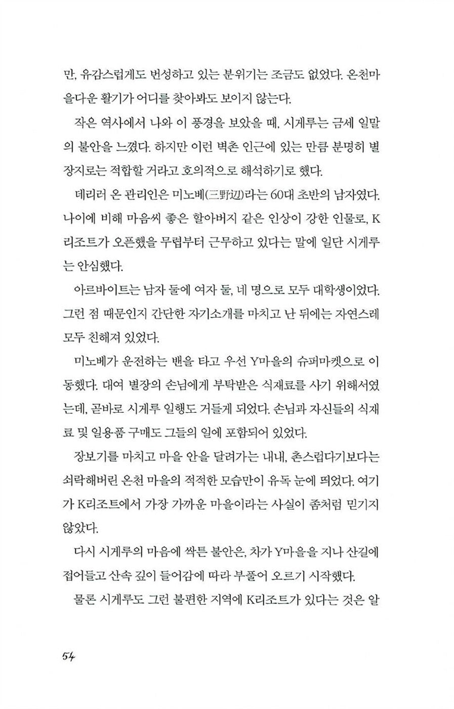 Nozokime by Shinzo Mitsuda, Korean Edition