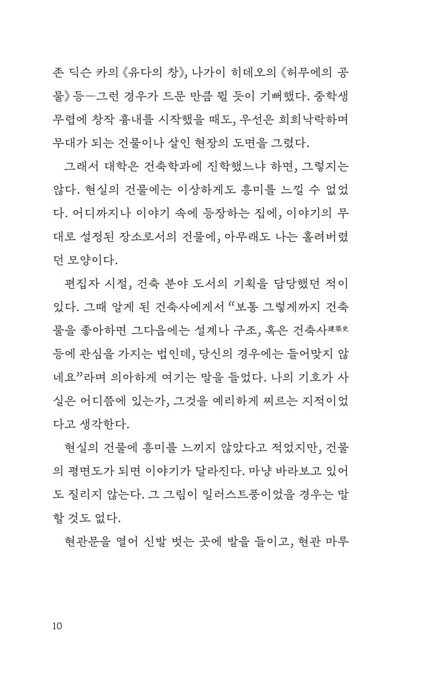 AMAYADORI by Shinzou Mitsuda, Korean Edition