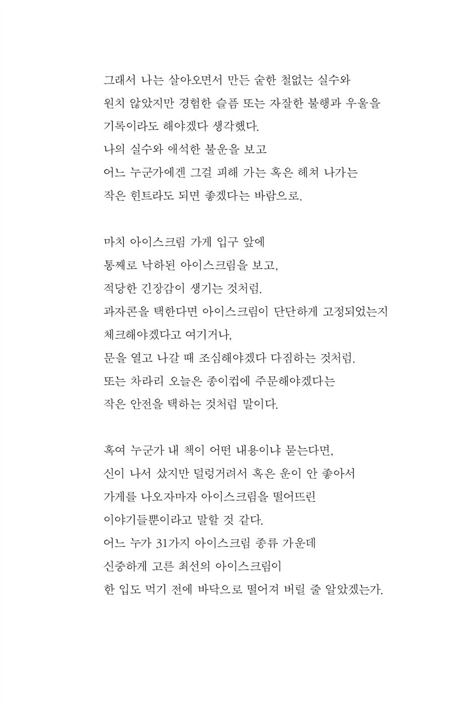 My Small and Cute Happiness - milikare Korean Books, Essay