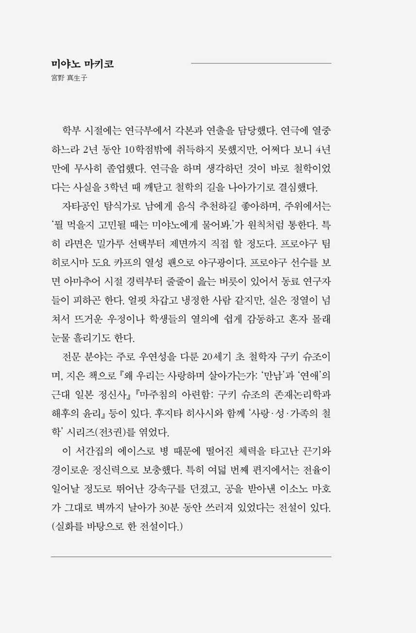 Accidental disease, inevitable deat Korean, Cultural Philosophy, Health Information/우연의 질병, 필연의 죽음