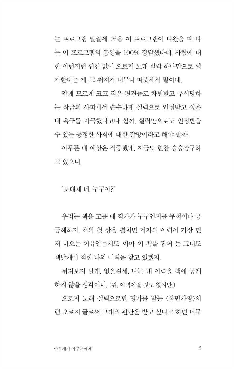 We don't have money, do we? We don't have vision? Korean Books, Simple Life, Essay