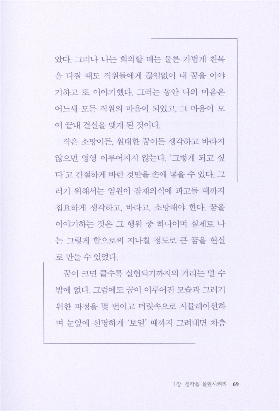 IKIKATA by Kazuo Inamori Korean book