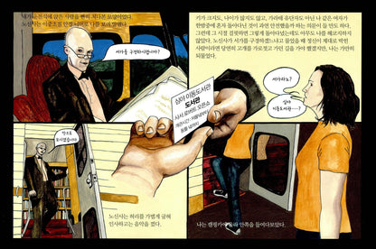 The Night Bookmobile by Audrey Niffenegger, Korean, 심야 이동도서관, 오드리 니페네거