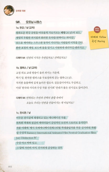 Semantic Error Watcha Drama Script Book Korean Details1
