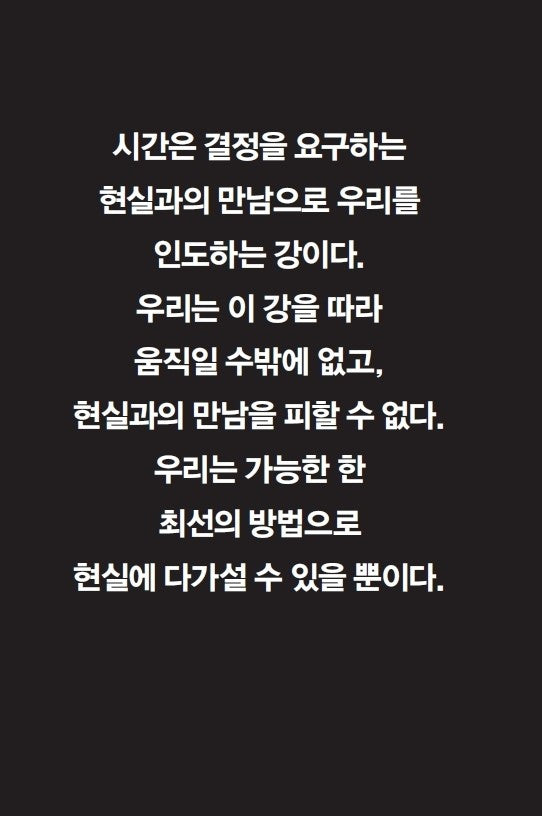 Principles by Ray Dalio Korean Book