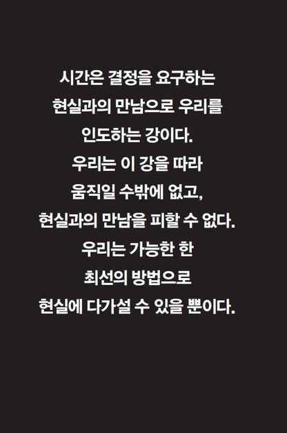 Principles by Ray Dalio Korean Book