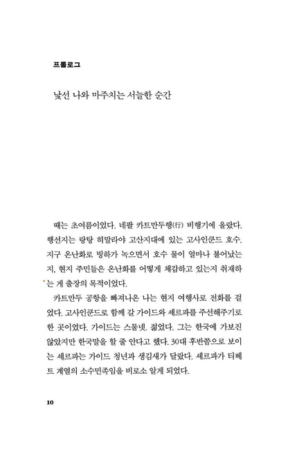 Korean Books, Courtesy toward People, Kwon Seokchun