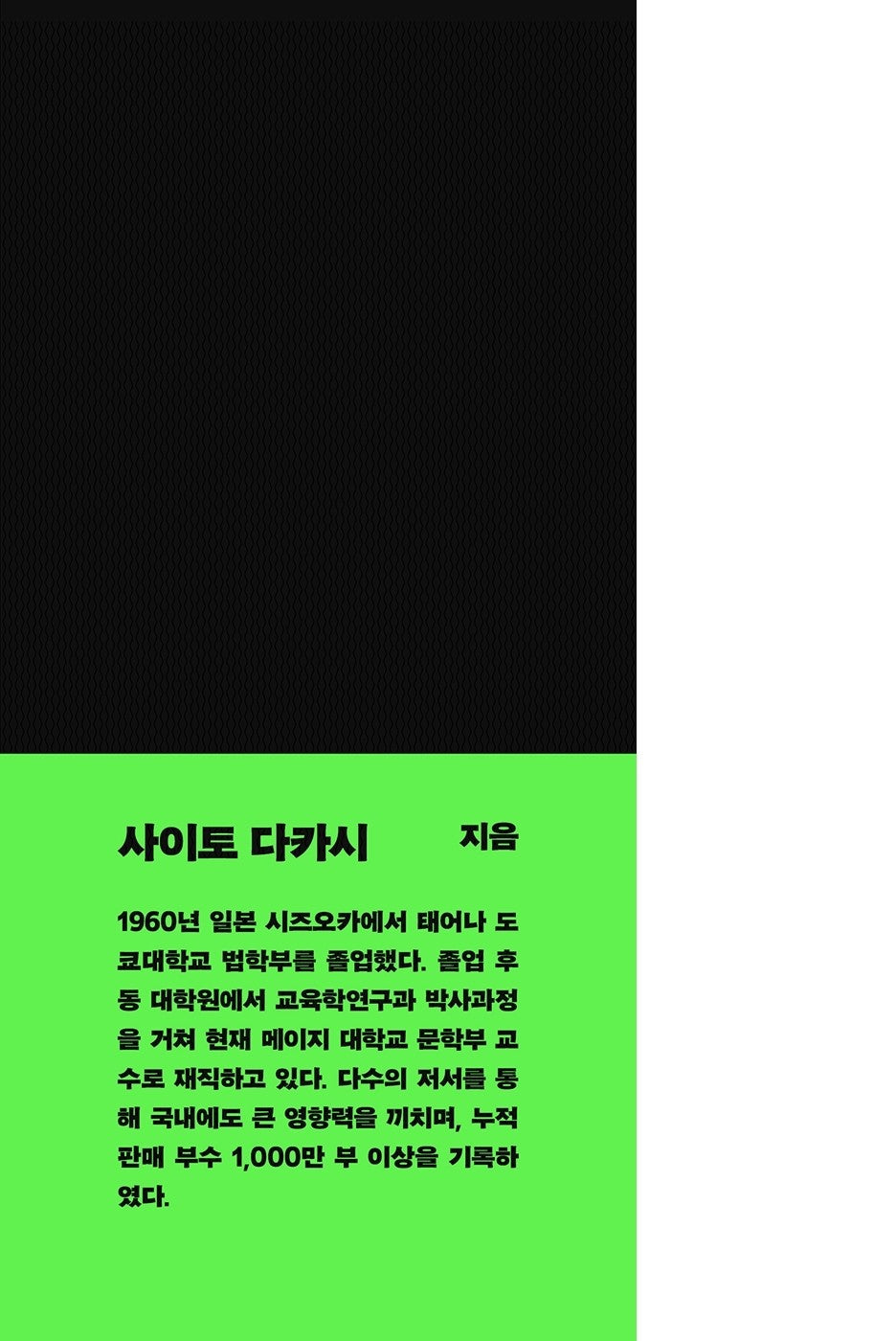 First-class conditions by Takashi Saito (Korean Book)