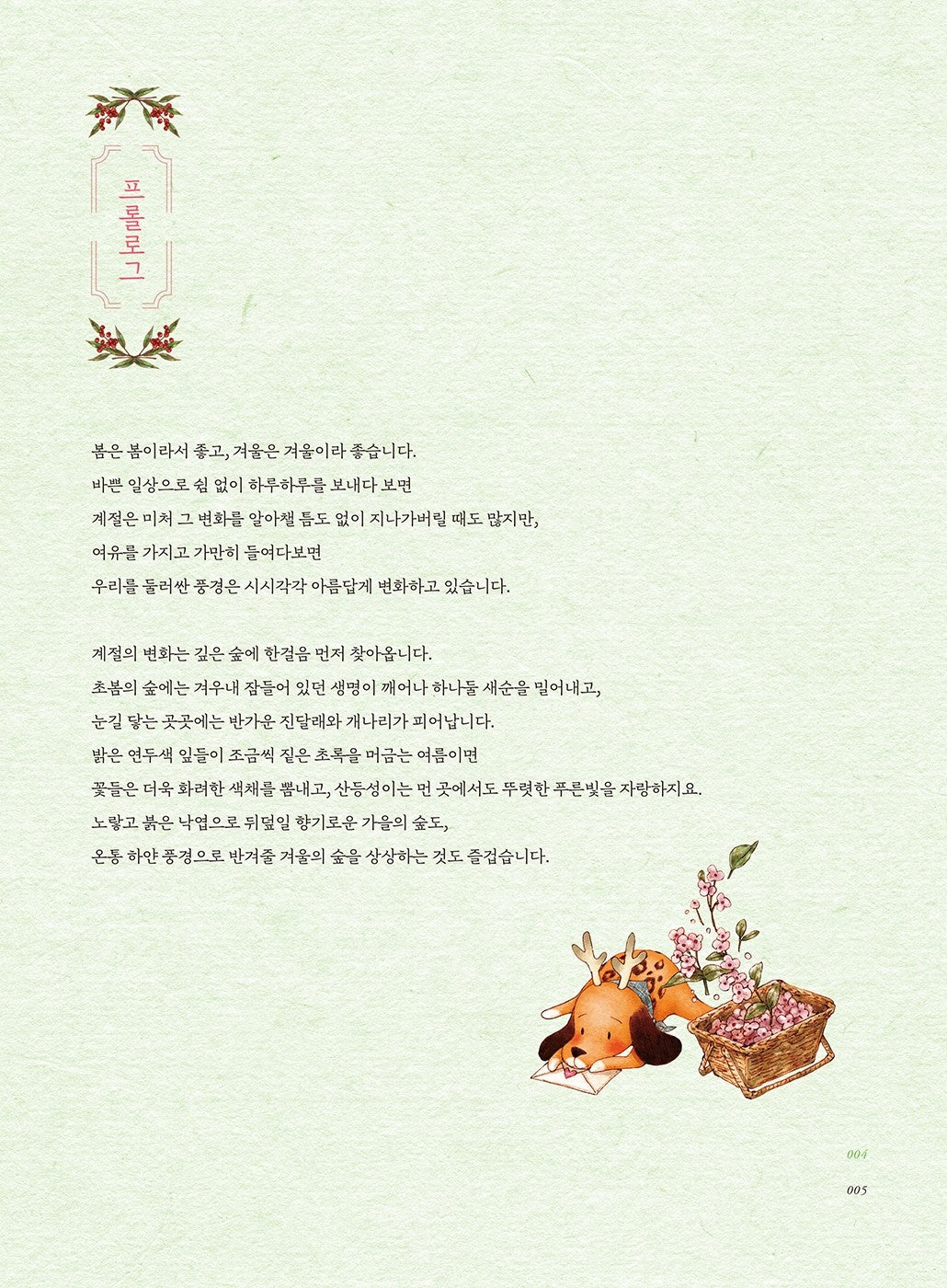 Appol's Four Seasons Coloring Book by Aeppol Picture walk with a forest girl