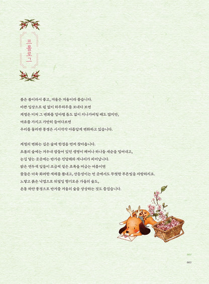 Appol's Four Seasons Coloring Book by Aeppol Picture walk with a forest girl