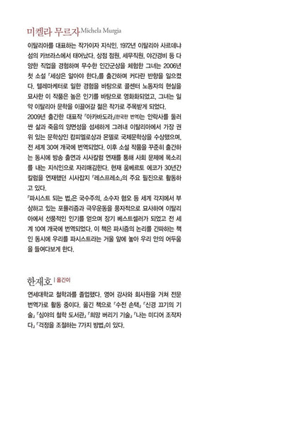 Istruzioni per diventare fascisti by Michela Murgia, Korean books, Political Criticism, Column