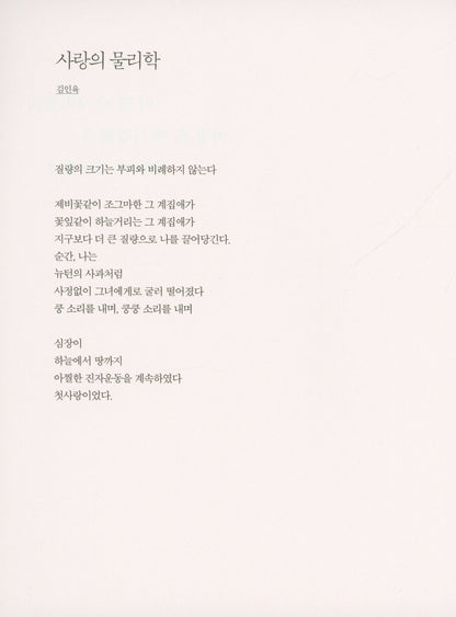 Maybe stars take your grief set of 2 books Korean Drama Goblin Gong yoo Dokkaebi