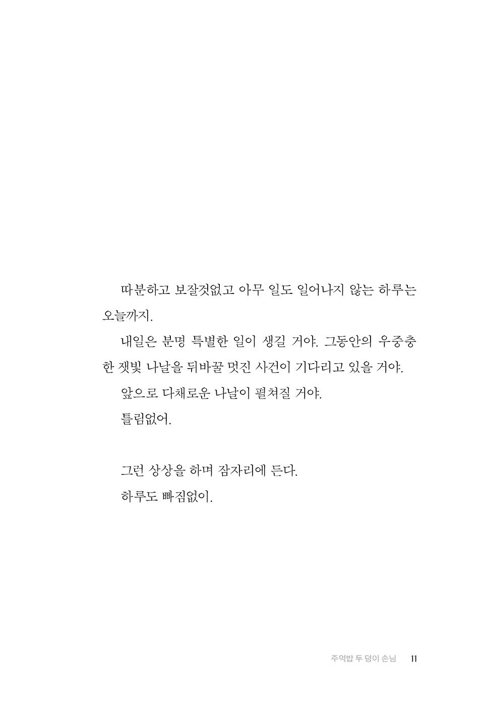 This place sells custard and special lunch boxes Korean