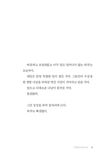 This place sells custard and special lunch boxes Korean