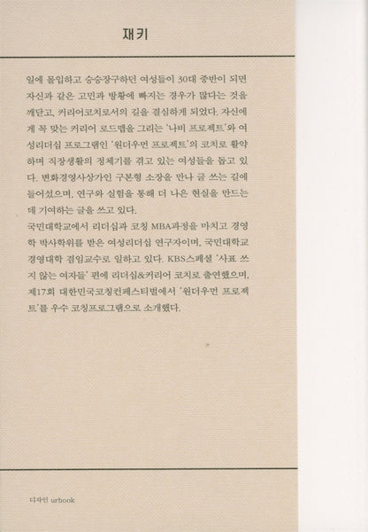 Thirty-five, I don't want to go to work Korean Book, 서른다섯, 출근하기 싫어졌습니다