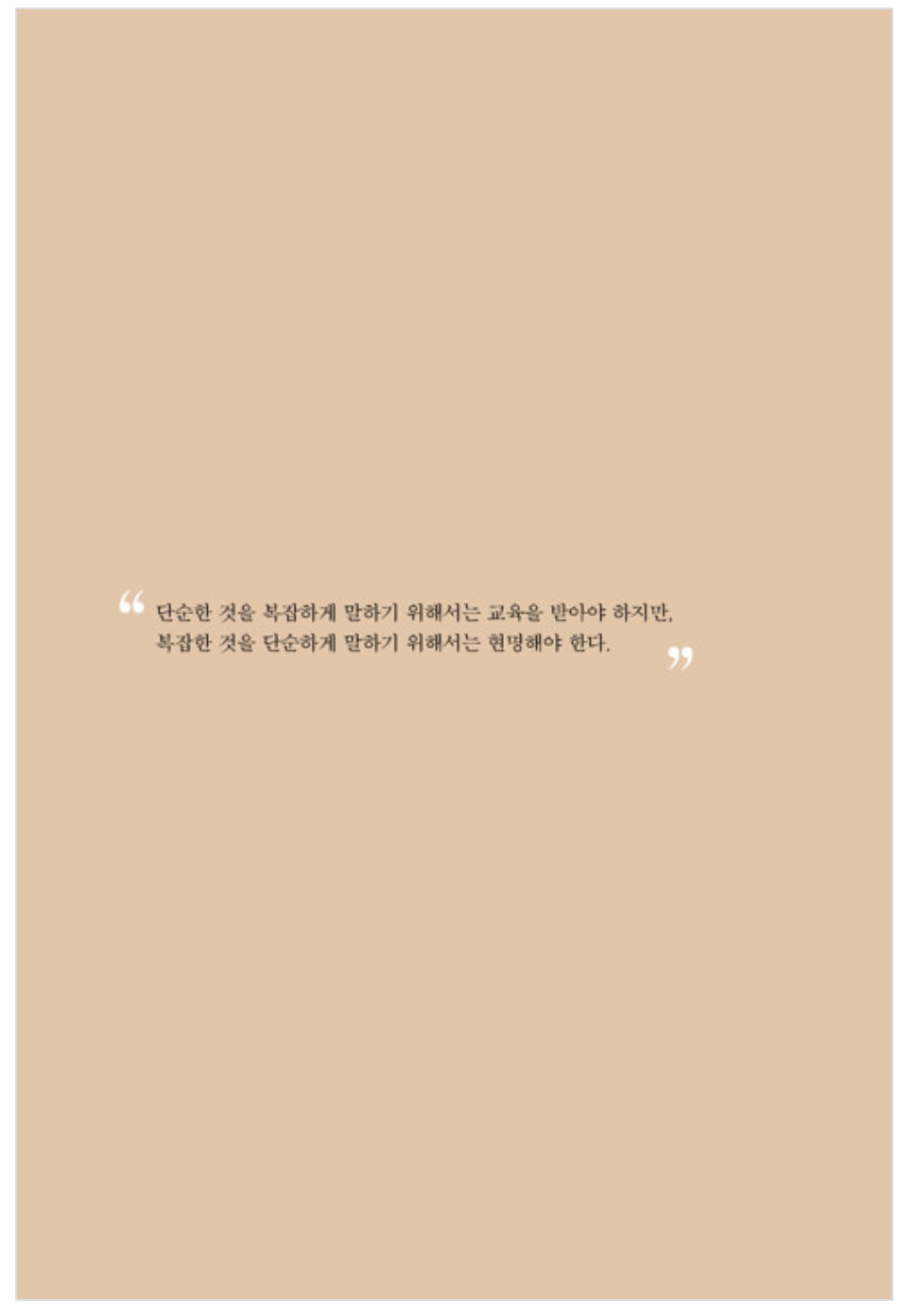 The Personal MBA by Josh Kaufman(Korean Book)