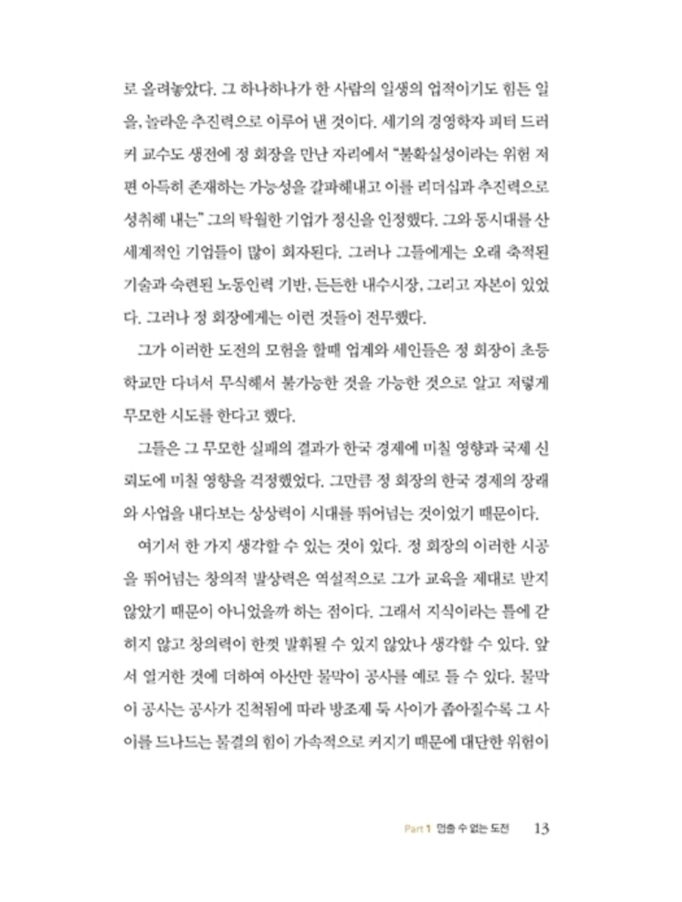 Joo-Young Jung Hey, Have You Tried it? (Korean Book)