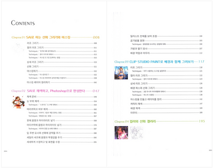 Anmi CG Illustration Technique (Korean Edition) [Paperback] Anym