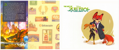 The Art of Zootopia Book Korean Fun Gift Children Kids Movie Animation Collect [Hardcover] Jessica Julius