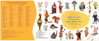 The Art of Zootopia Book Korean Fun Gift Children Kids Movie Animation Collect [Hardcover] Jessica Julius