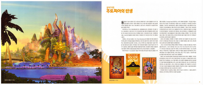 The Art of Zootopia Book Korean Fun Gift Children Kids Movie Animation Collect [Hardcover] Jessica Julius