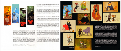 The Art of Zootopia Book Korean Fun Gift Children Kids Movie Animation Collect [Hardcover] Jessica Julius