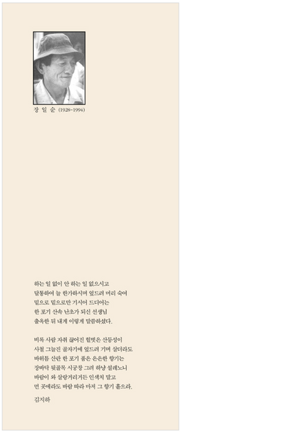 Korean books, Laozi philosophy/무위당 장일순의 노자이야기/Story of Laozi / Hardcover