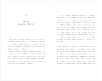 Anxious mother indifferent father Oh Eun Young Korean edition 불안한 엄마 무관심한 아빠 : 오은영