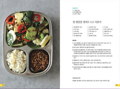 Salad plate type Korean Books, Diet Cooking, Meal Tray, Salad - THE OWNER'S SALAD MANUAL AND DIET GUIDE