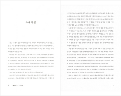 Starcraft Ghost Nova by Keith R. A. DeCandido (Korean)