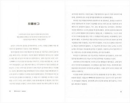 Starcraft Ghost Nova by Keith R. A. DeCandido (Korean)