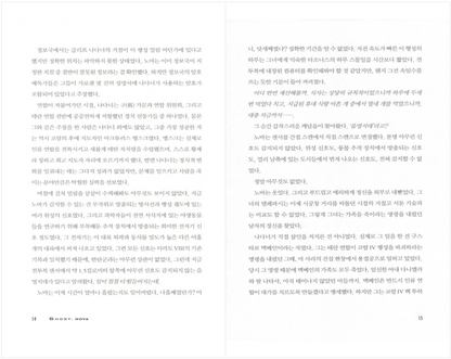 Starcraft Ghost Nova by Keith R. A. DeCandido (Korean)