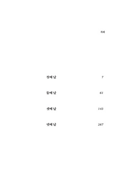 In a remote mountain cabin trapped in the snow Korean